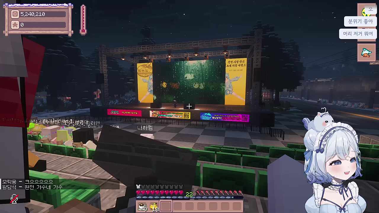 공연을 들으면서 다시한번 서로를 되돌아보는 루퍼꽃분 부부