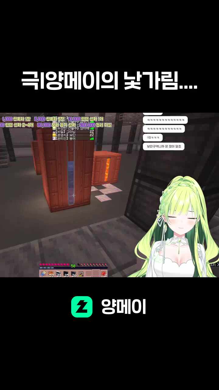 극I양메이의 낯가림....