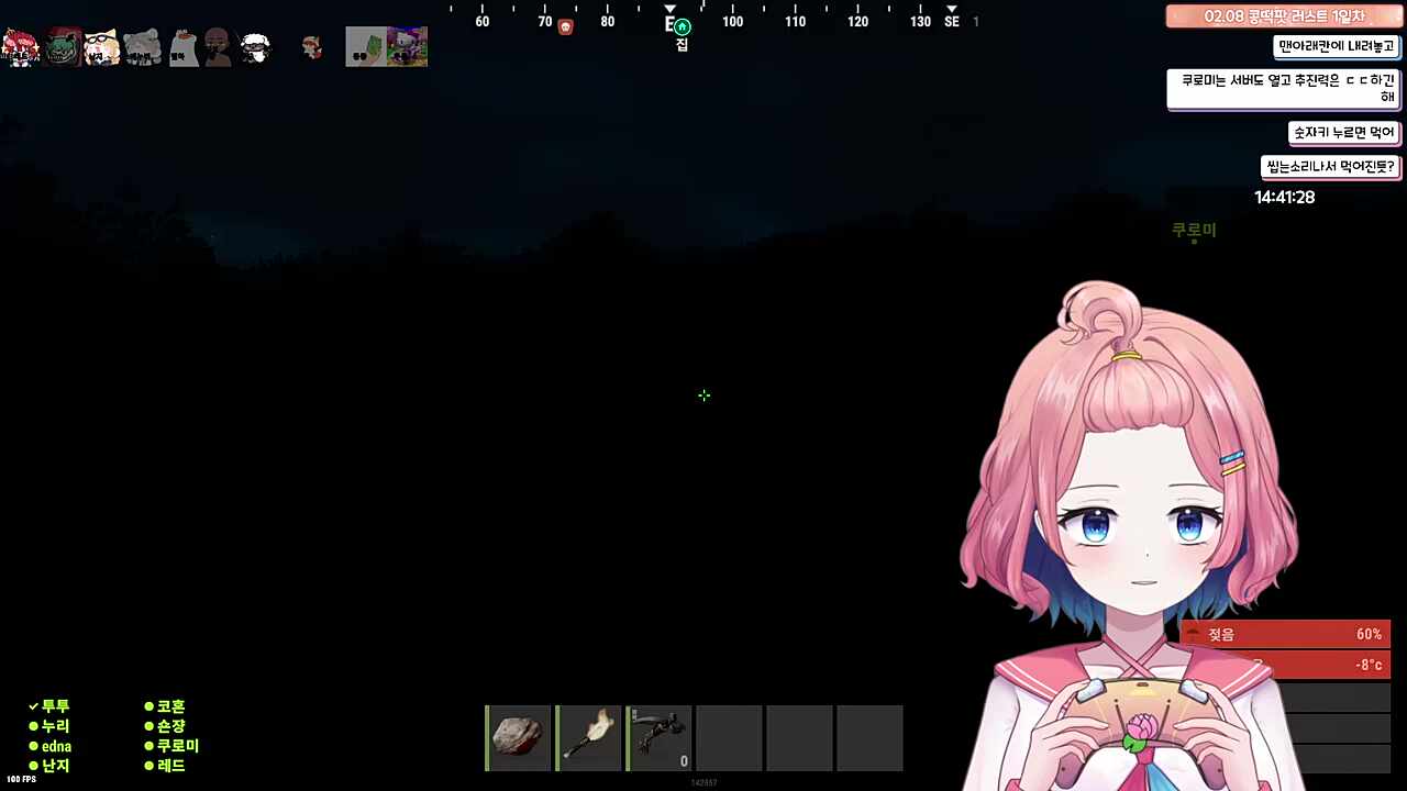 러스트 간택당함