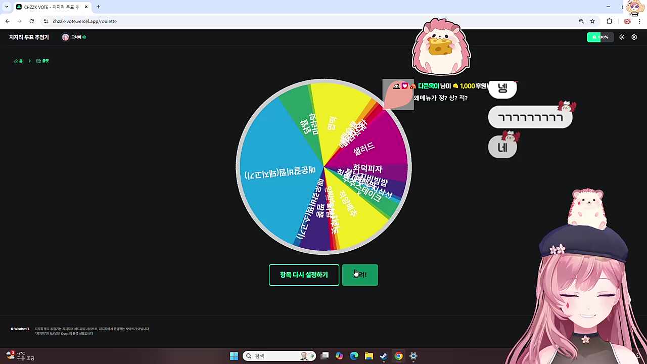 어...라?