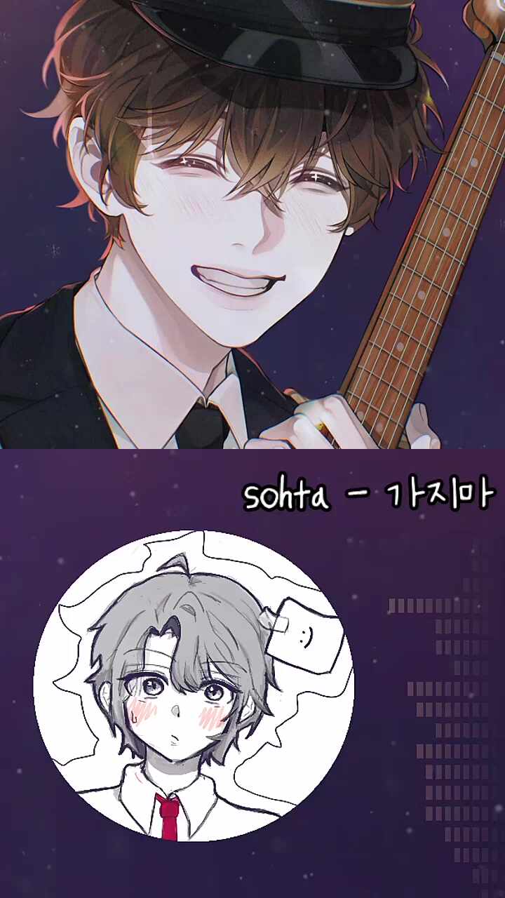 sohta - 가지마