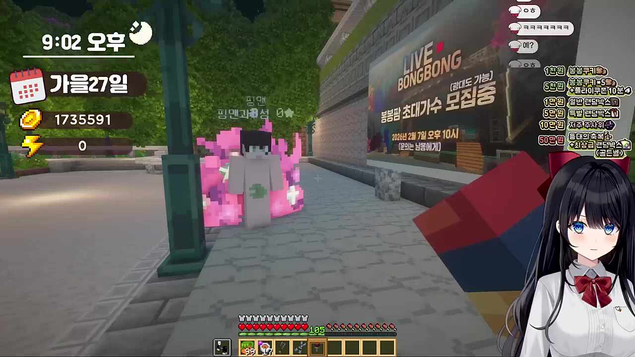 멋순이의 실체(히나 반응)