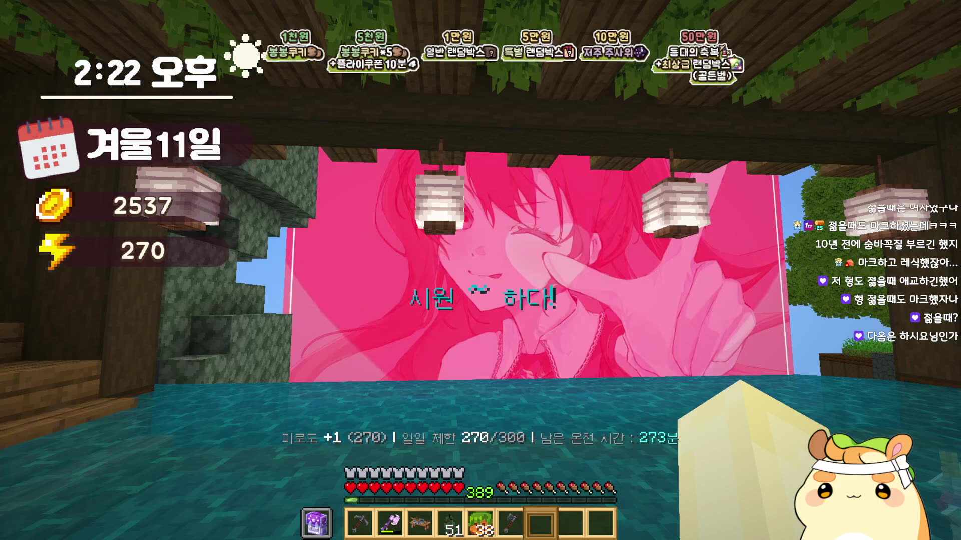 뿡) 봉봉팜 마지막 날 힐링 🐹