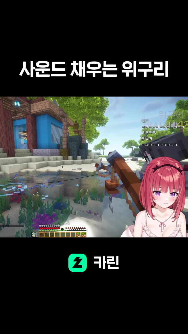 사운드 채우는 위구리