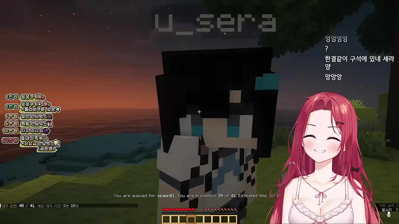 멘헤라 온 유세라