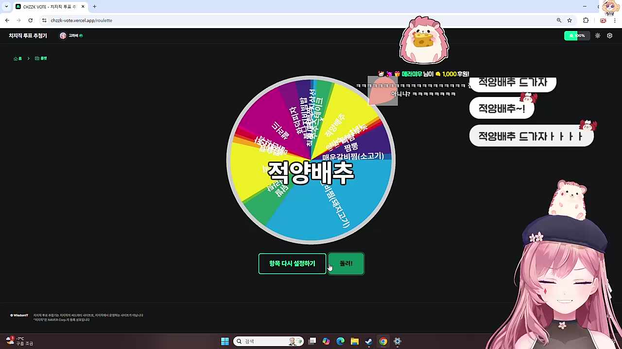 적양배추의 저주3