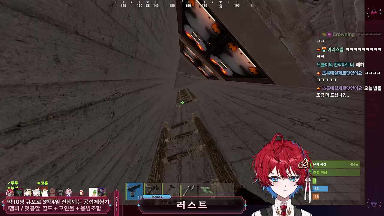 사다리 연습하는 레드님 겨울옷