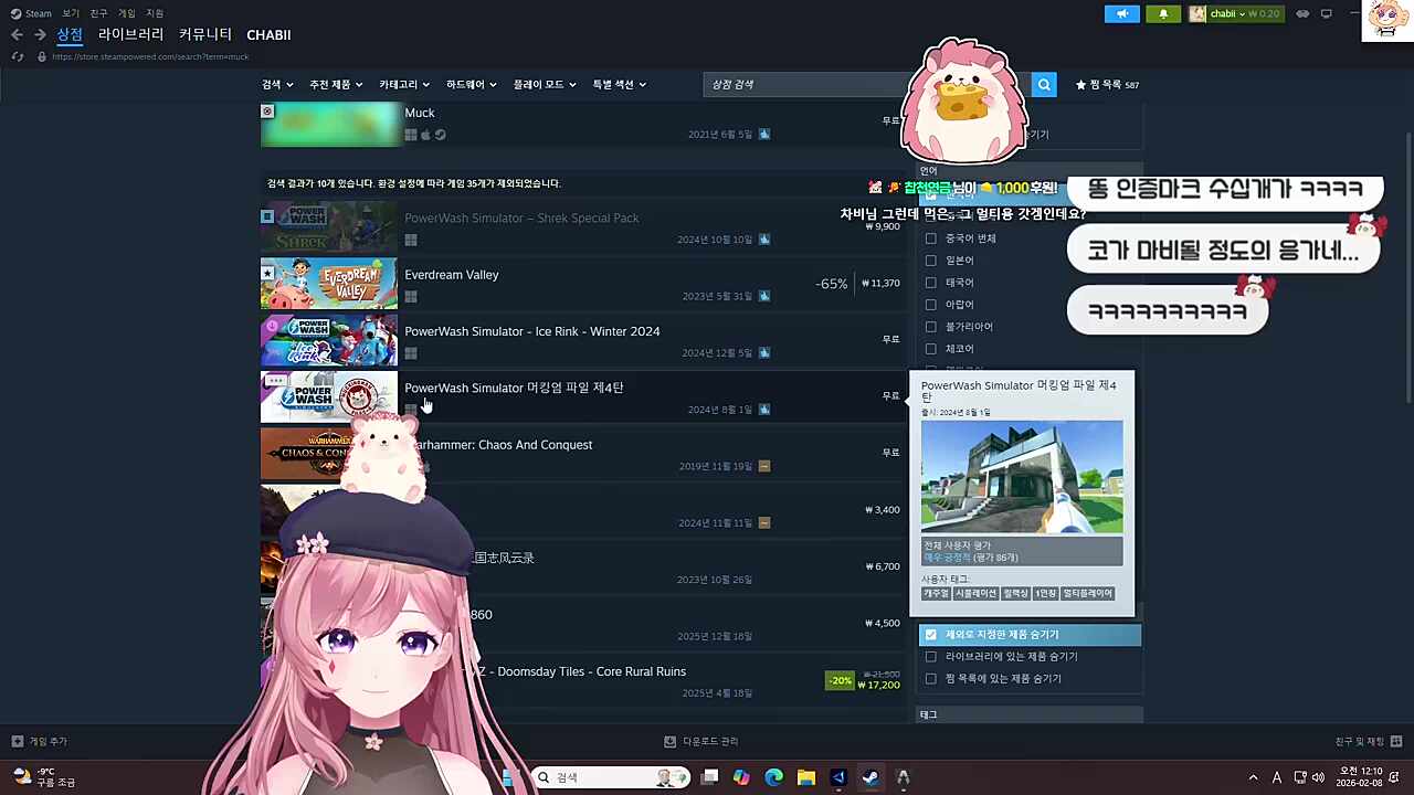 그저 똥 퍼먹는 2명