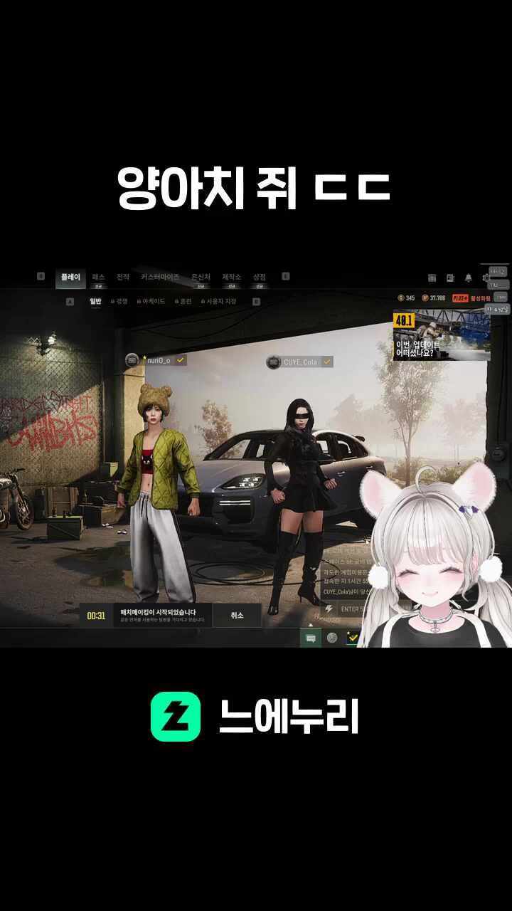 양아치 쥐 ㄷㄷ