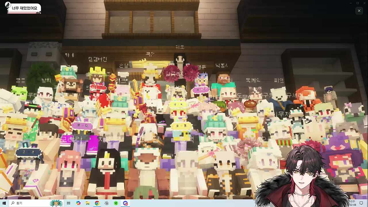 스크린샷 (엔딩사진)