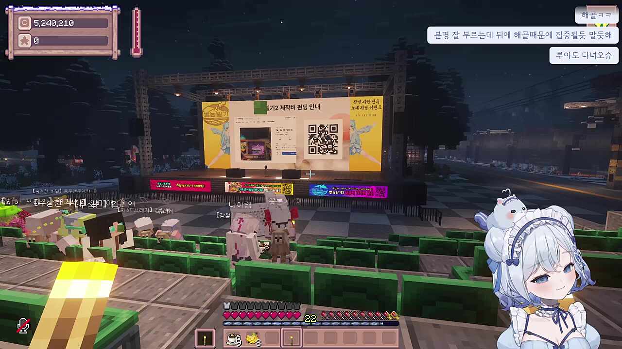 루아님 없는 동안 있었던 일