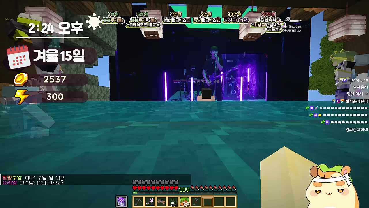 숀의 안티팬 난입과 오랜만에 느껴보는 열등감