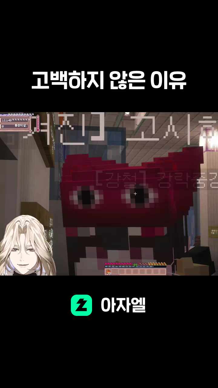 고백하지 않은 이유