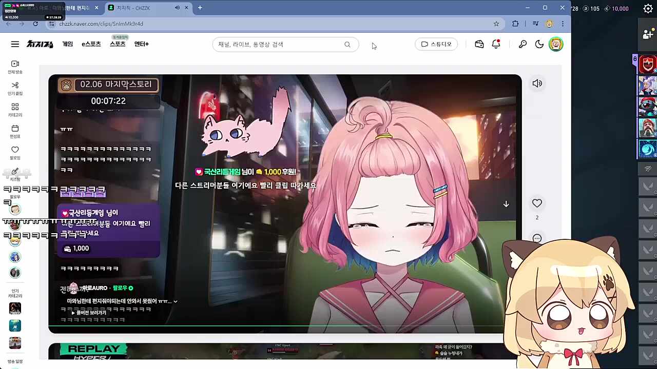 내가 울린 그녀