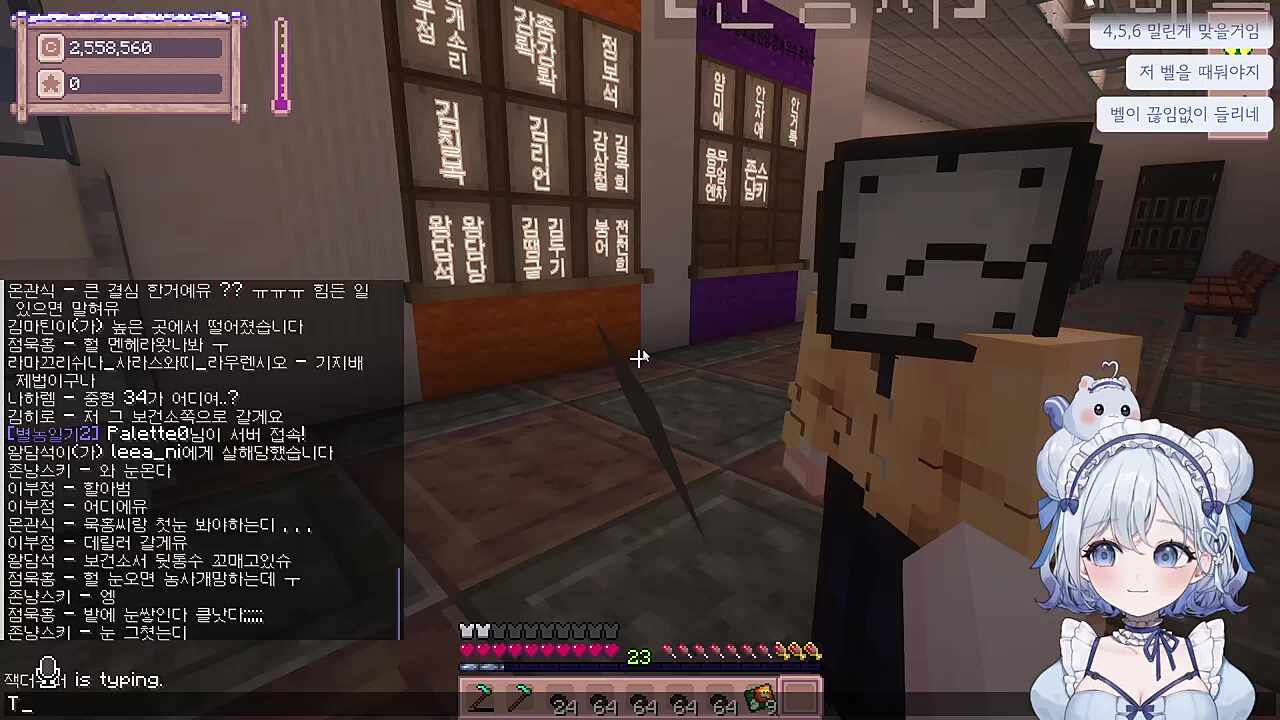 벨소리에 맞춰 부르는 노래