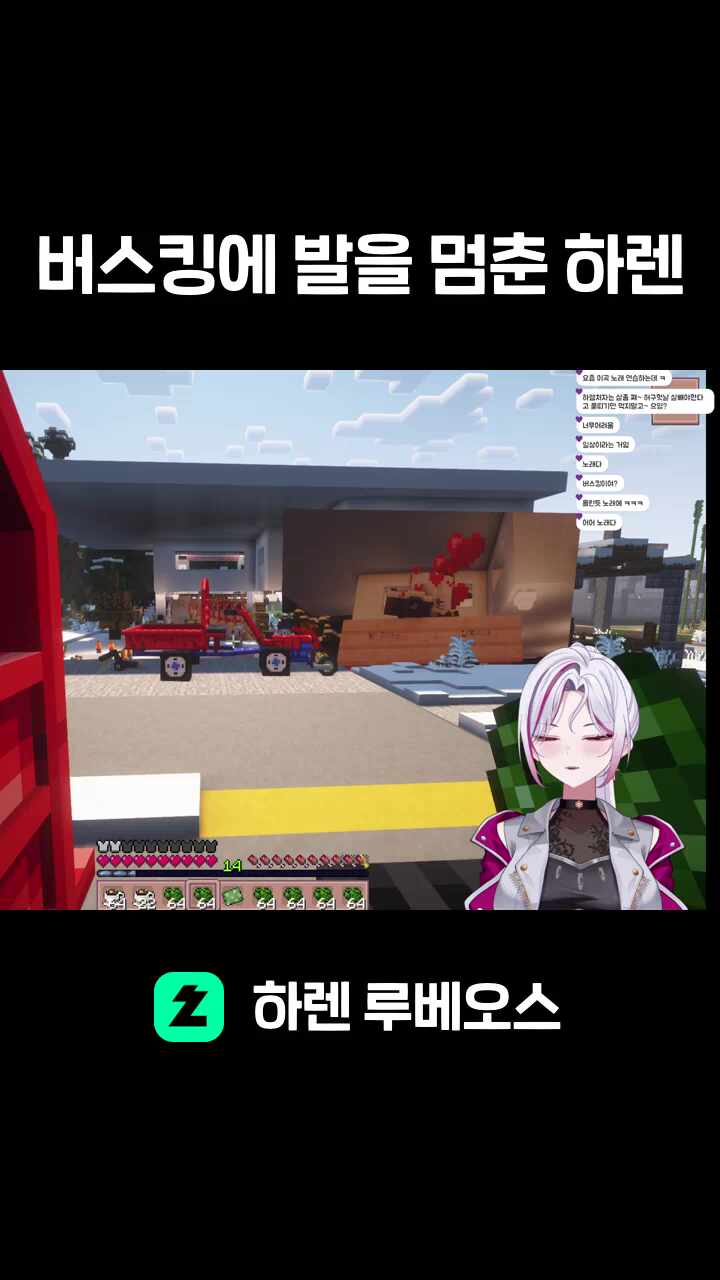 버스킹에 발을 멈춘 하렌