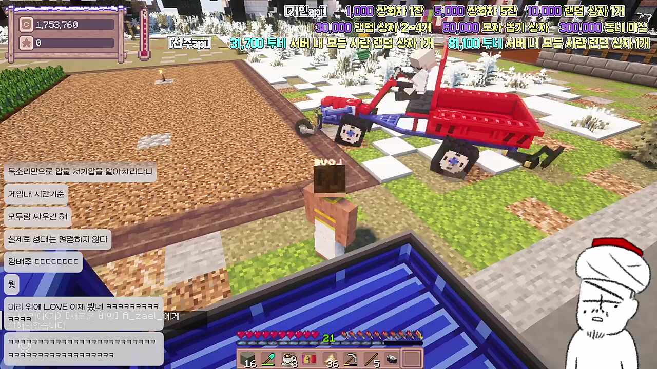 그대는 운명을 믿소?