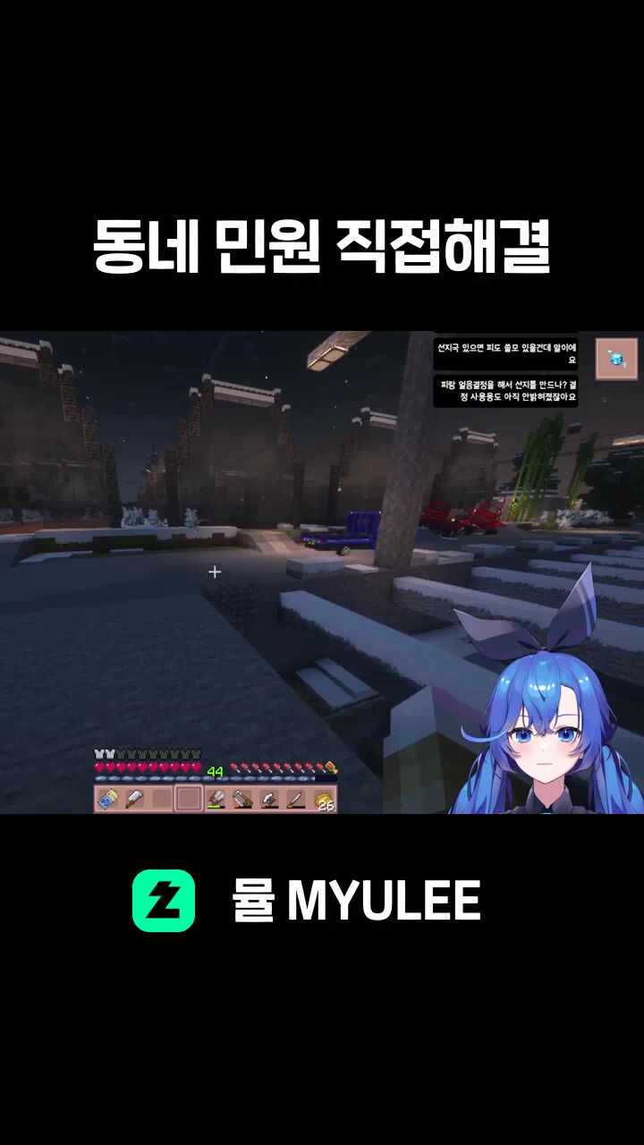 동네 민원 직접해결