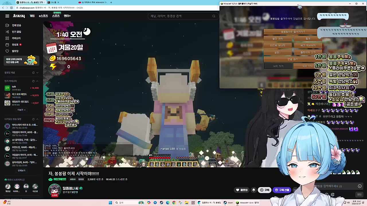 달콤레나) 거세게 때려봐 니 손만 다칠 테니까ㅏㅏㅏㅏ 나를 봐이야이야이아 타비) ㅋㅋㅋㅋ