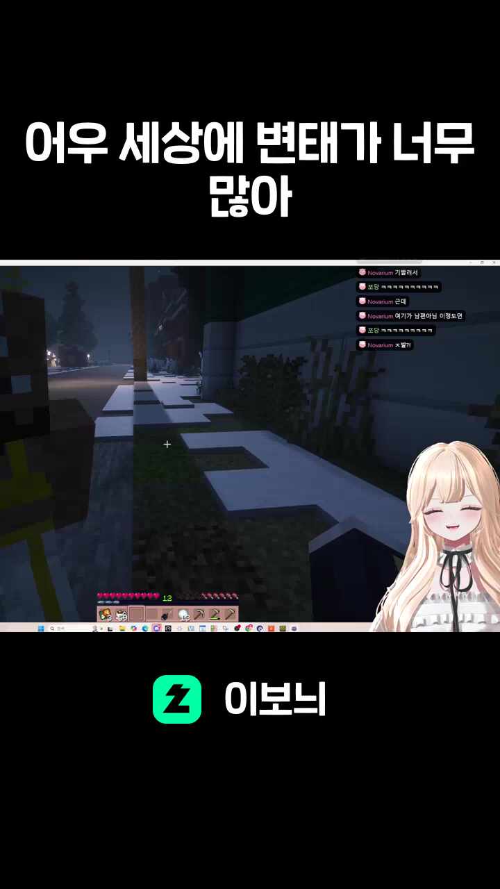 어우 세상에 변태가 너무 많아