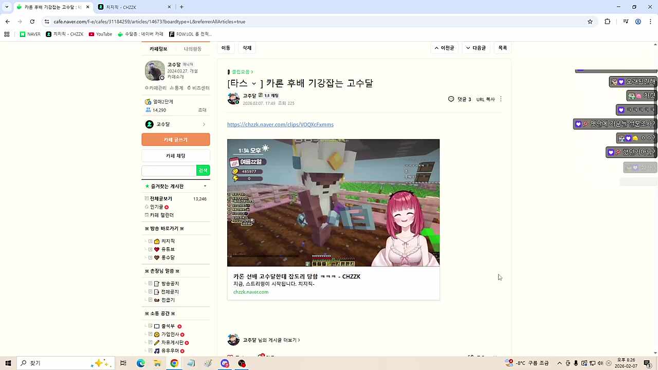 대충 카린님 보고 어꺠에 손 올리지 말라는 말