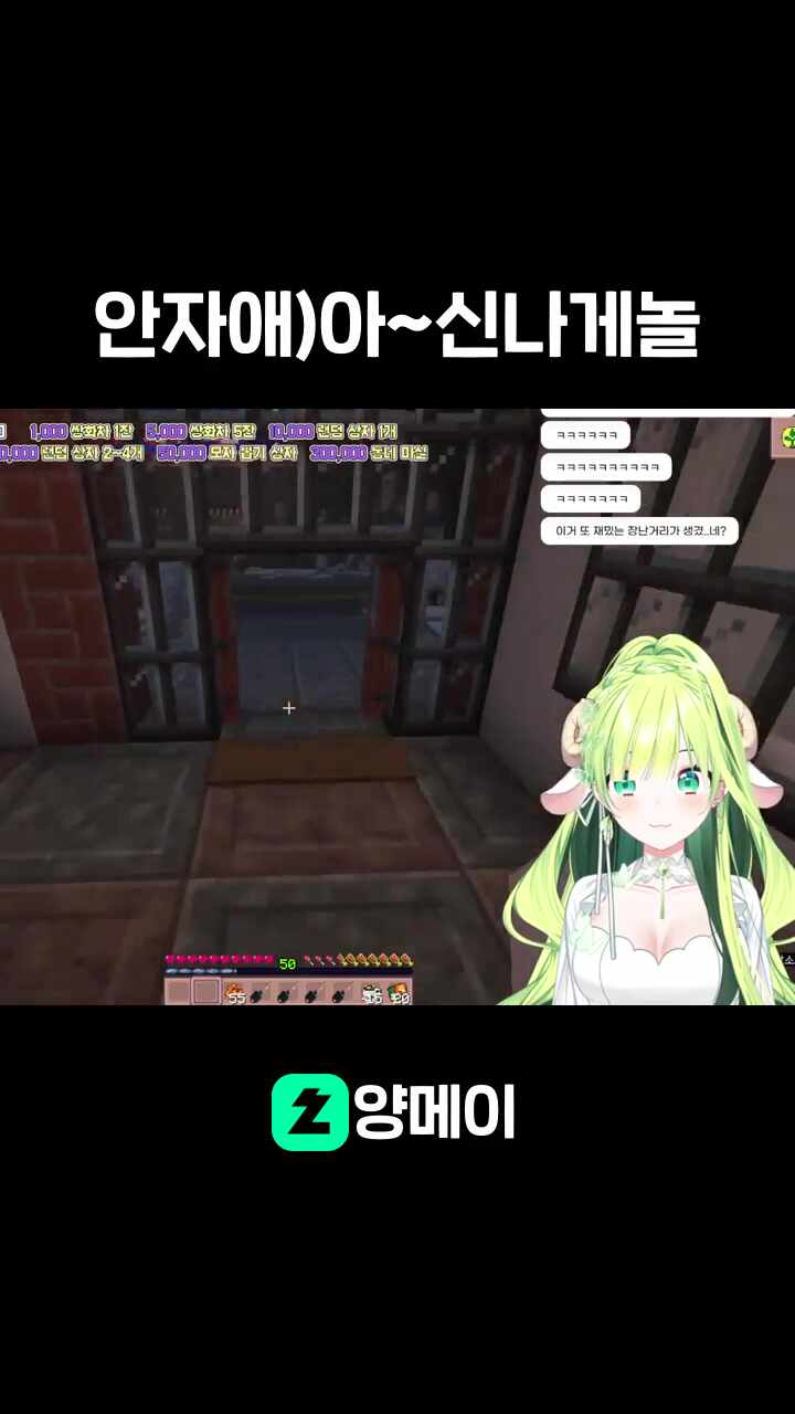 안자애)아~신나게놀아보자고~