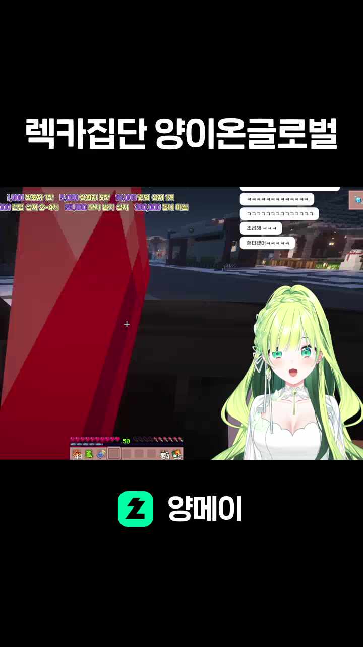 렉카집단 양이온글로벌