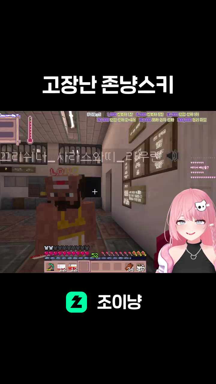 고장난 존냥스키