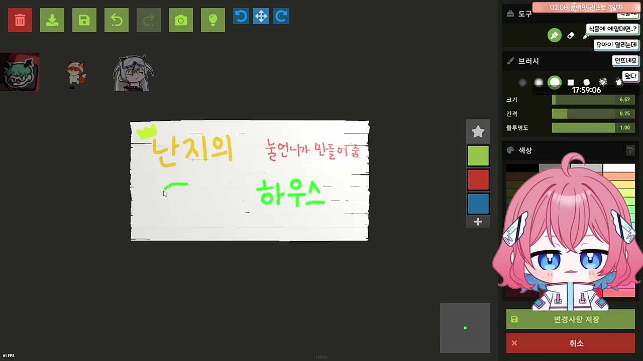 난지의 눌언니가 만들어준 CEX 하우스 앙♥