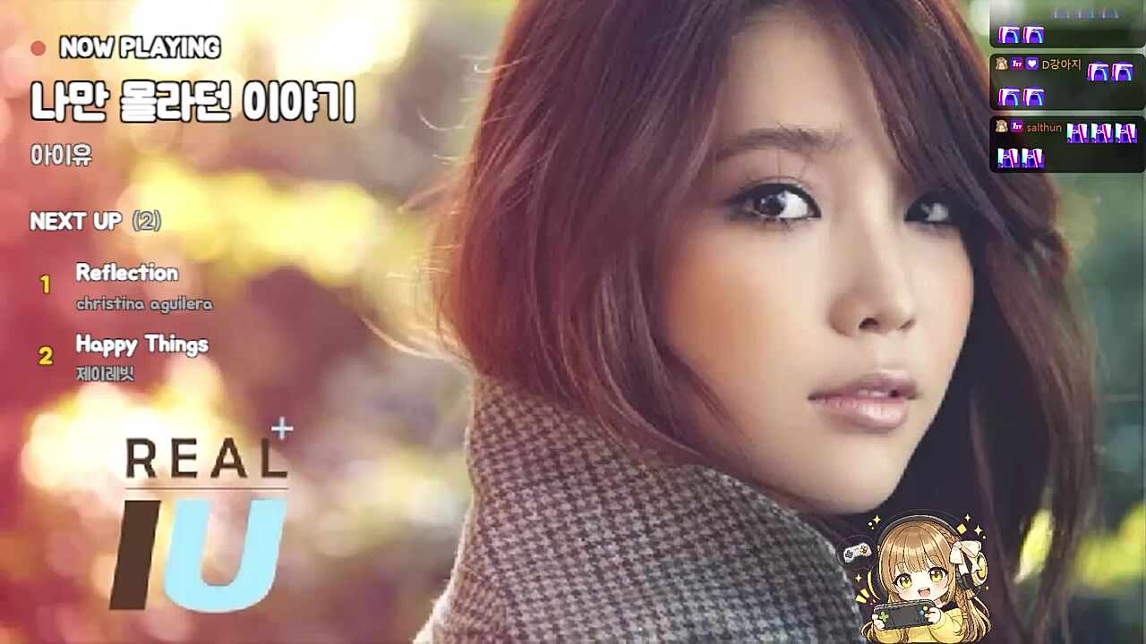 0208 아이유 나만 몰랐던 이야기