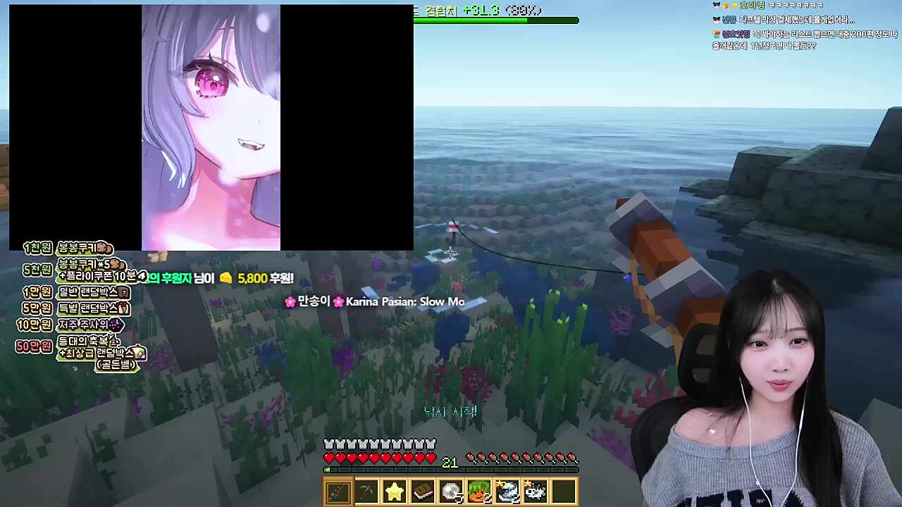 만타 노래 채현찌 반응1