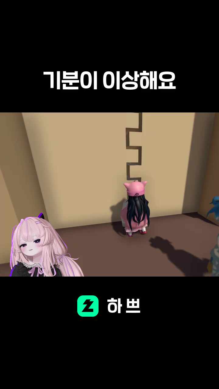 기분이 이상해요