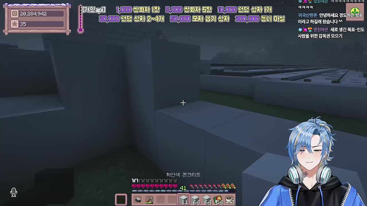 크롹션 빌런 등장