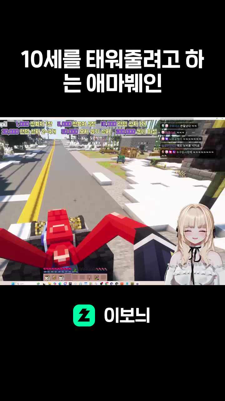 10세를 태워줄려고 하는 애마붸인