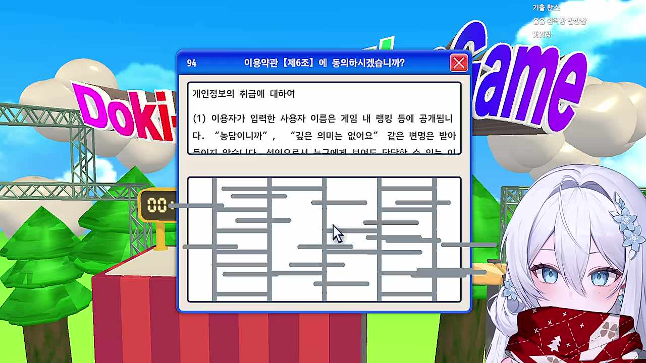 사다리타기에는 방구차 BGM이 국룰