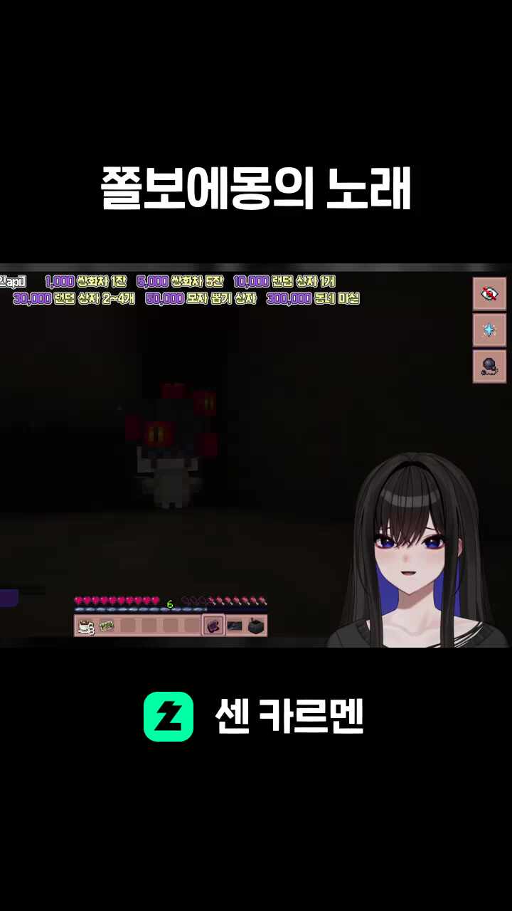 쫄보에몽의 노래