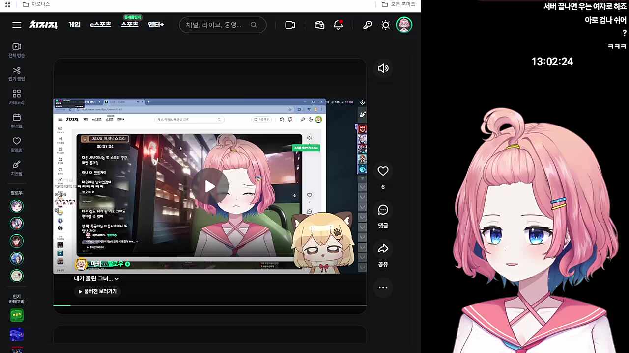 저 울리기 쉬운 여자 아니에요! (하지만 몇 시간 후...)