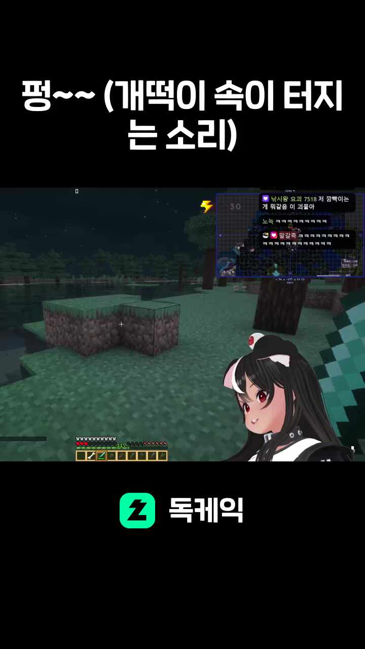 펑~~ (개떡이 속이 터지는 소리)