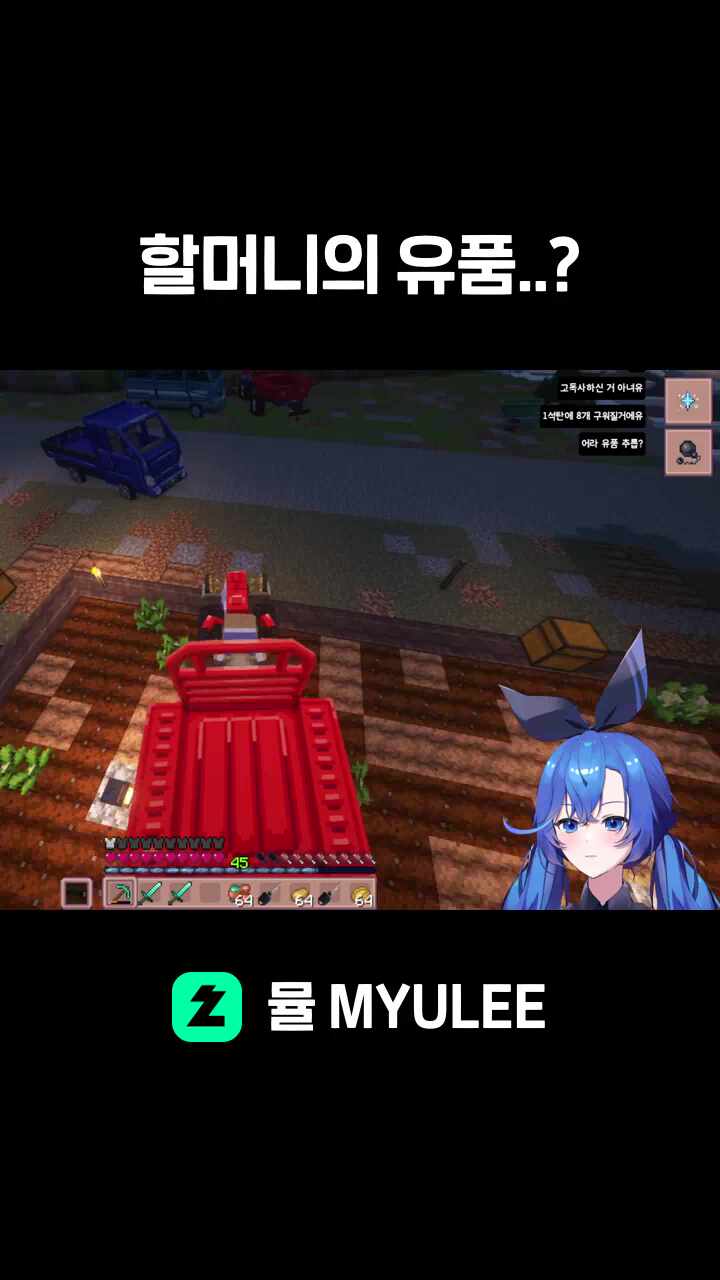 할머니의 유품..?