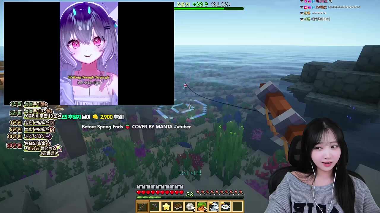 만타 노래 채현찌 반응2