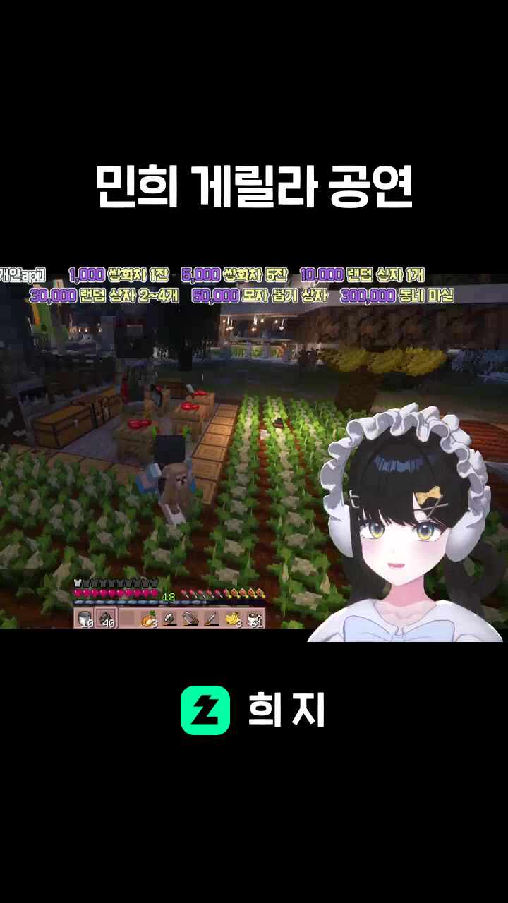 민희 게릴라 공연