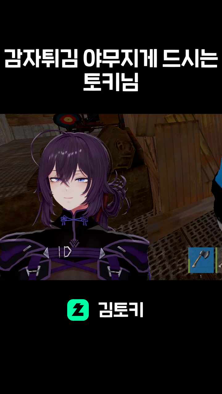 감자튀김 야무지게 드시는 토키님