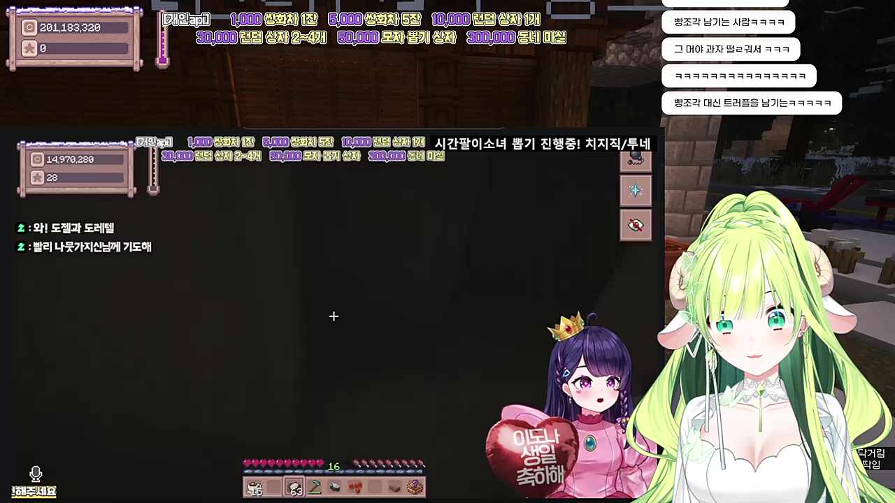 송로버섯으로 길표시하는 단비....그걸 또 탐내는 돈미새들