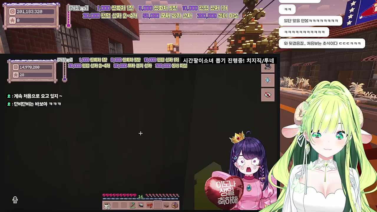 이도나 공포어트랙션2