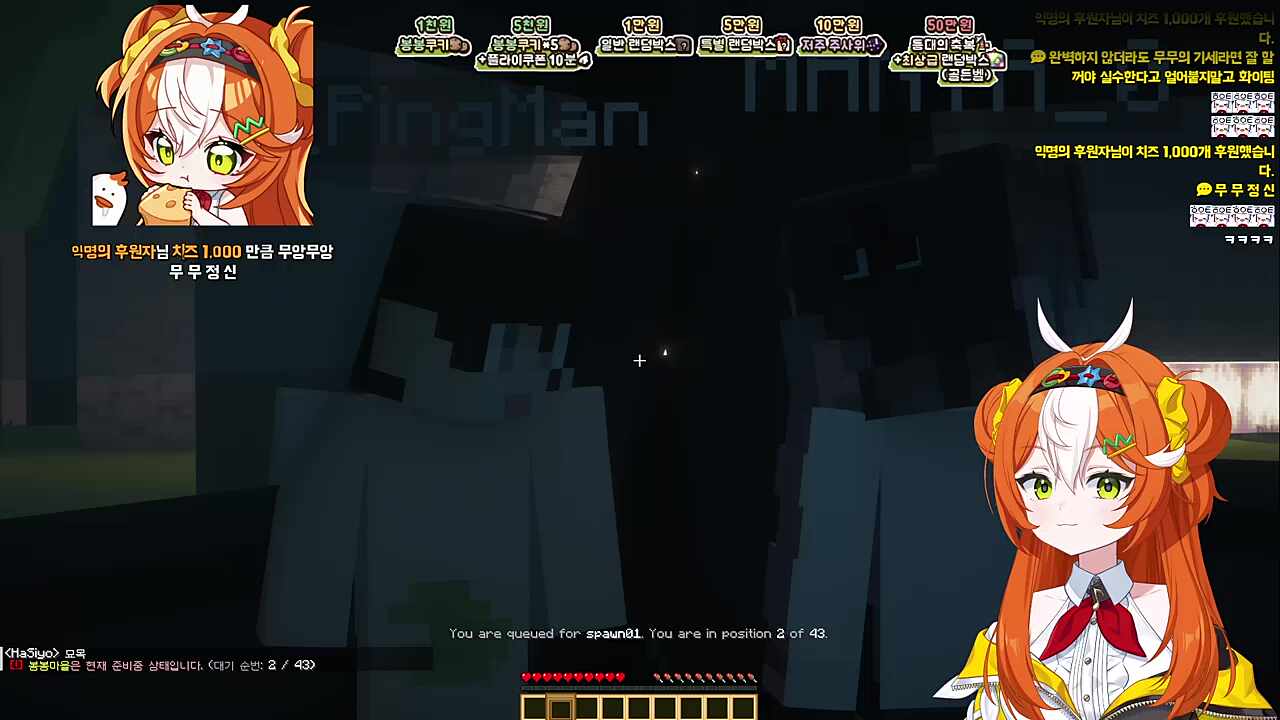 놀라운 걸 봐버린 무무