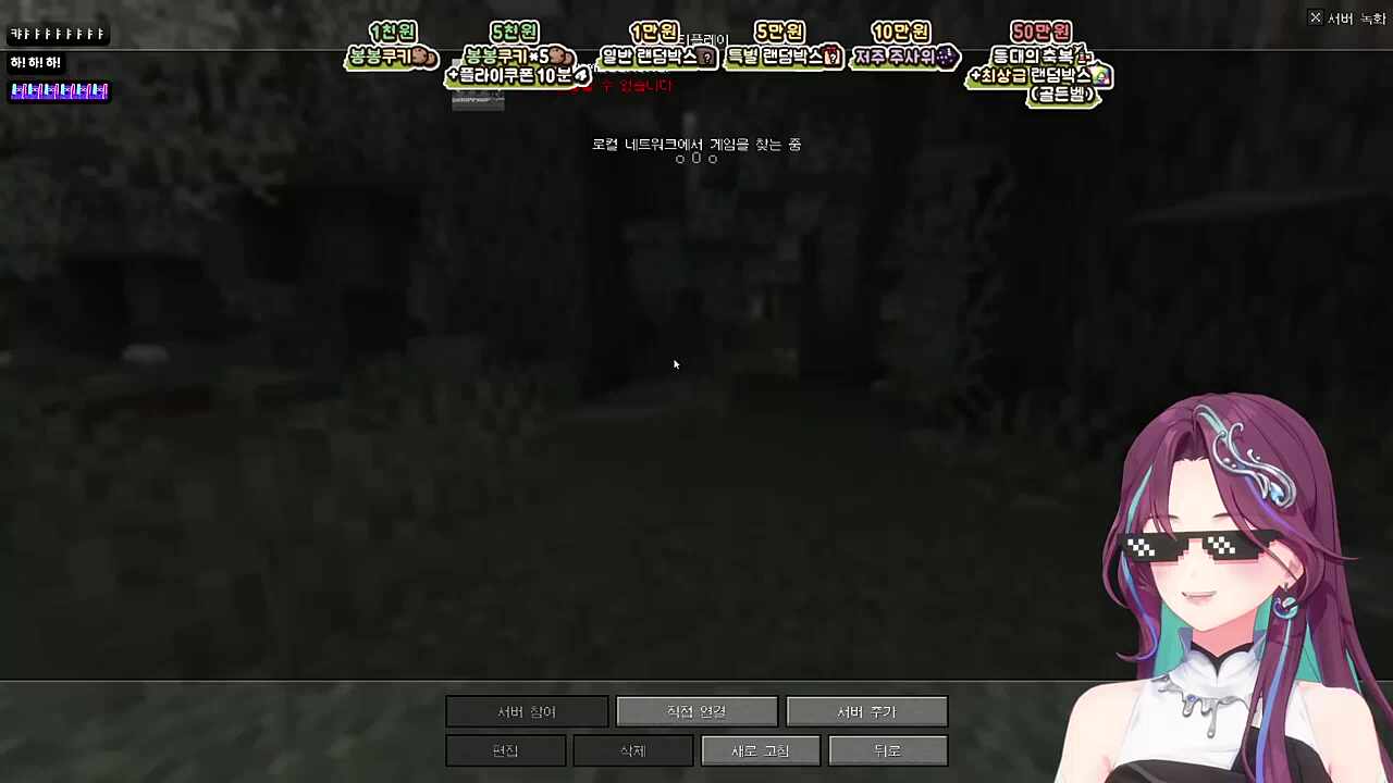 전설의 벨튀범 위도의 - 아파트