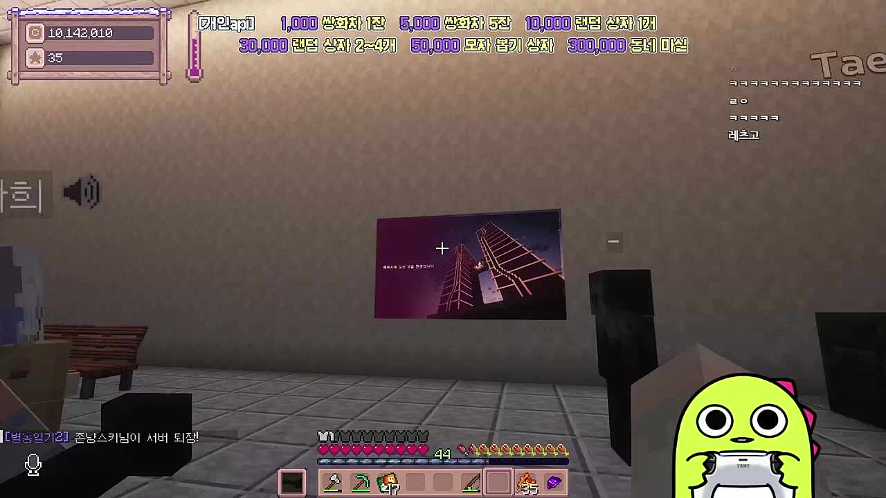 별농일기2 16일차 다른 미래의 잔별터