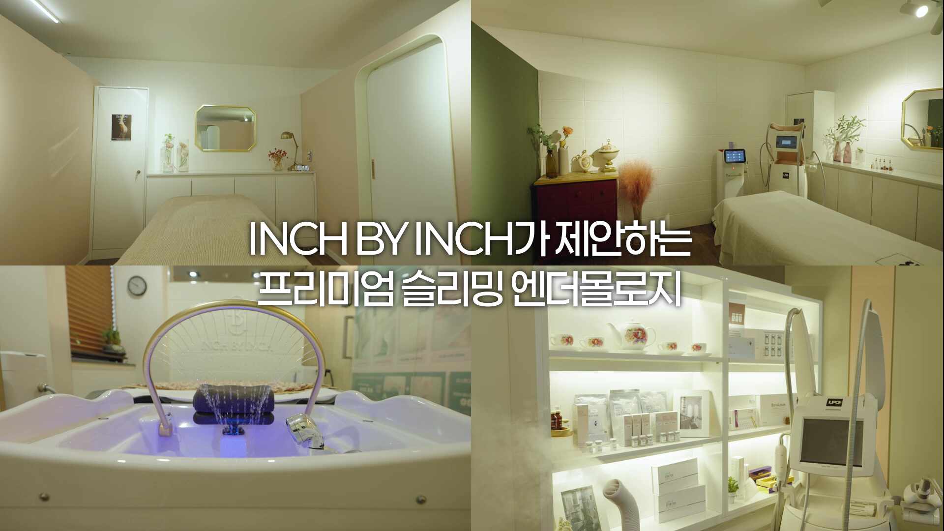 인치바이인치_LPG 엔더몰로지 인천부평점 photo 3