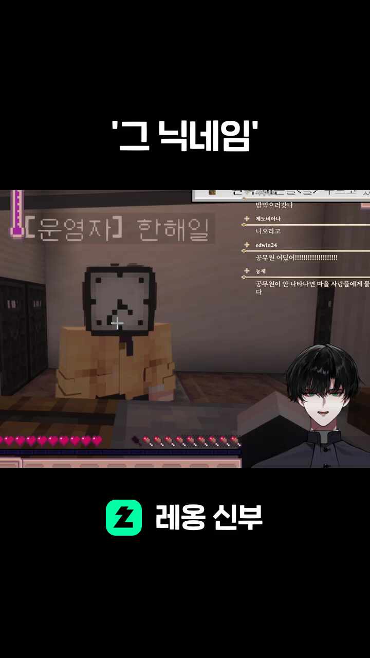 '그 닉네임'