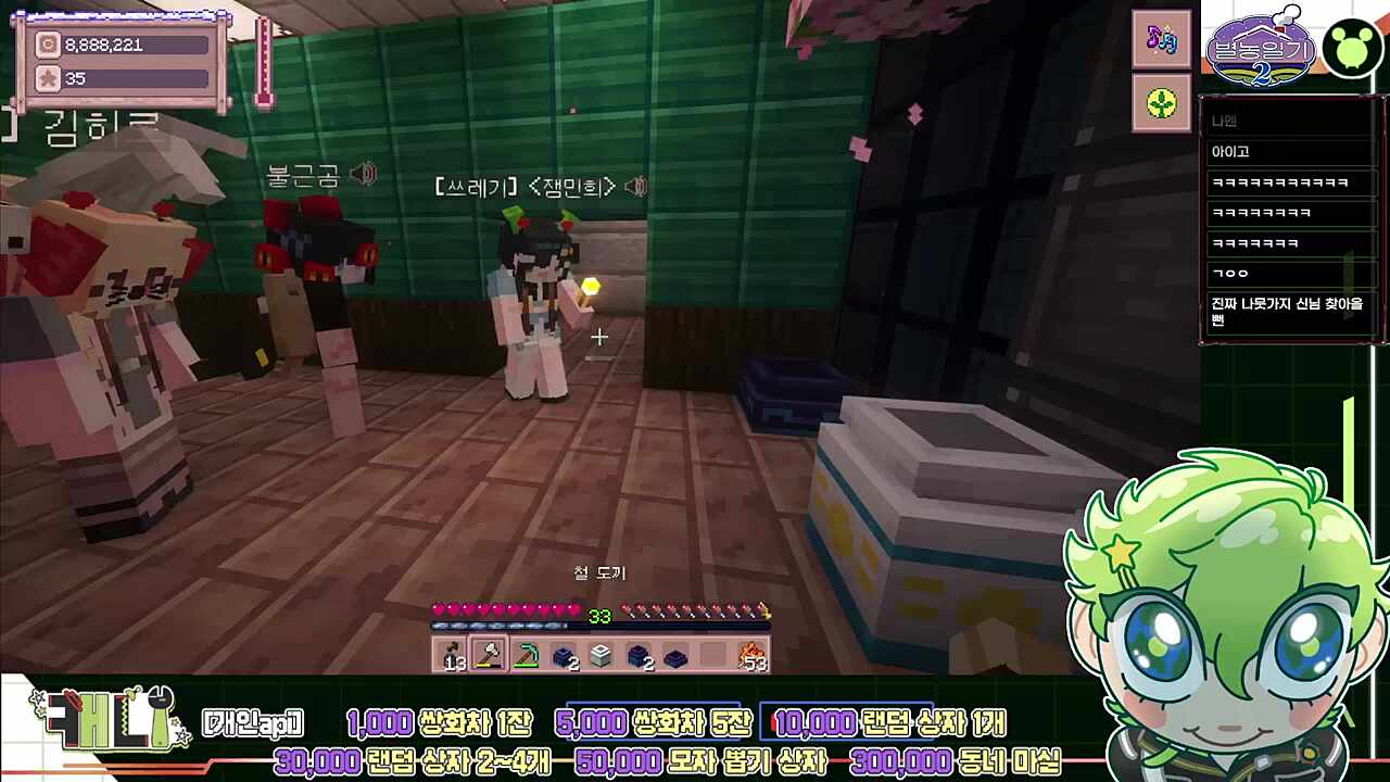 잼민희 출입금지